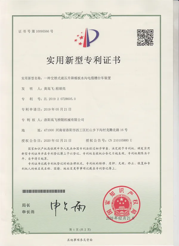 An Alternating Hydraulic Lifting Template Ditch Cable Trough Trolley Device