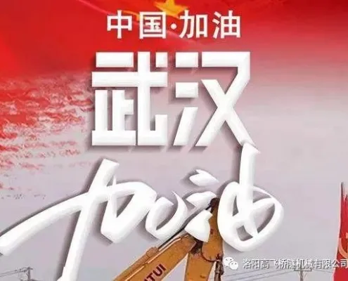 Gaofei Tunnel Epidemic Prevention and Control Orderly Resumption and Production Resumption