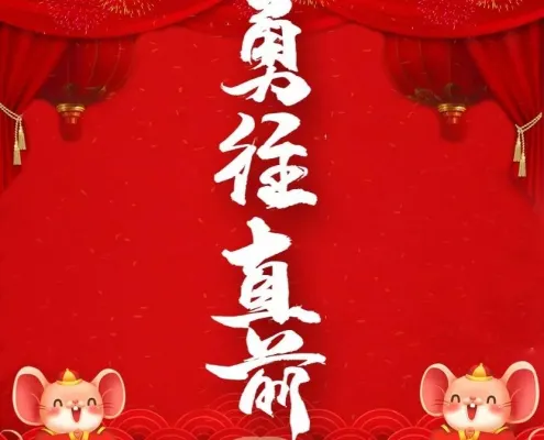 Gaofei Qiao Tunnel Annual Promotion Video 2020